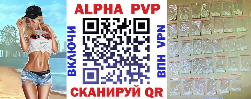 Alpha PVP СК  Пошехонье 