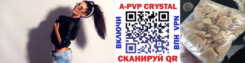 A PVP Crystall Пошехонье