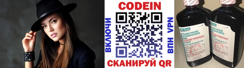 Кодеиновый сироп Lean напиток Lean (лин)  Пошехонье 
