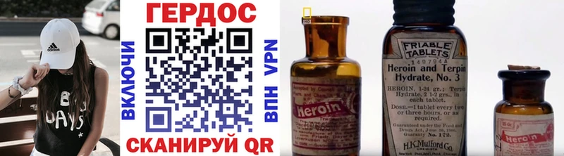 ГЕРОИН хмурый  Пошехонье 