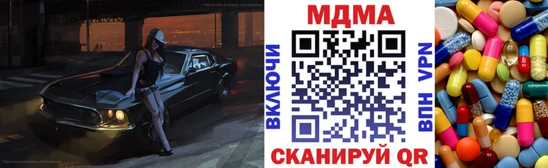 MDMA кристаллы  Пошехонье 