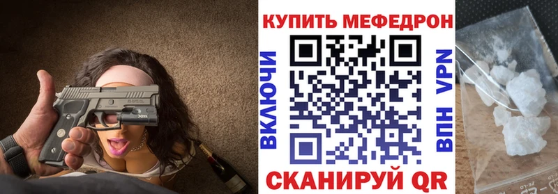 МЕГА ссылки  Пошехонье  МЕФ мука  маркетплейс состав  наркота 